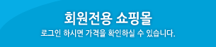 바로구매